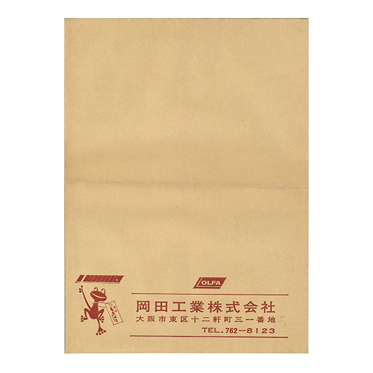 Envelope used at that time