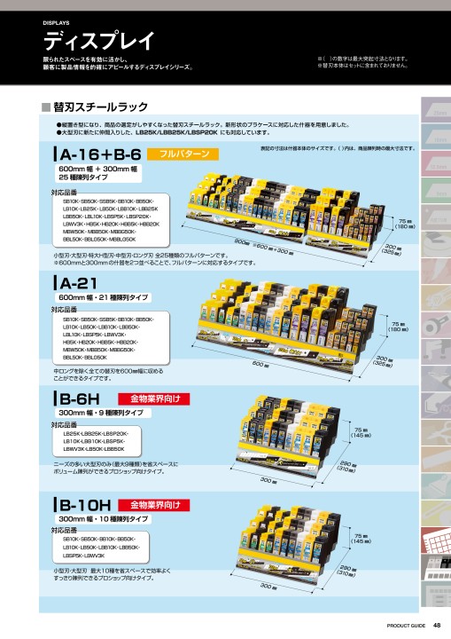 PRODUCTGUIDE