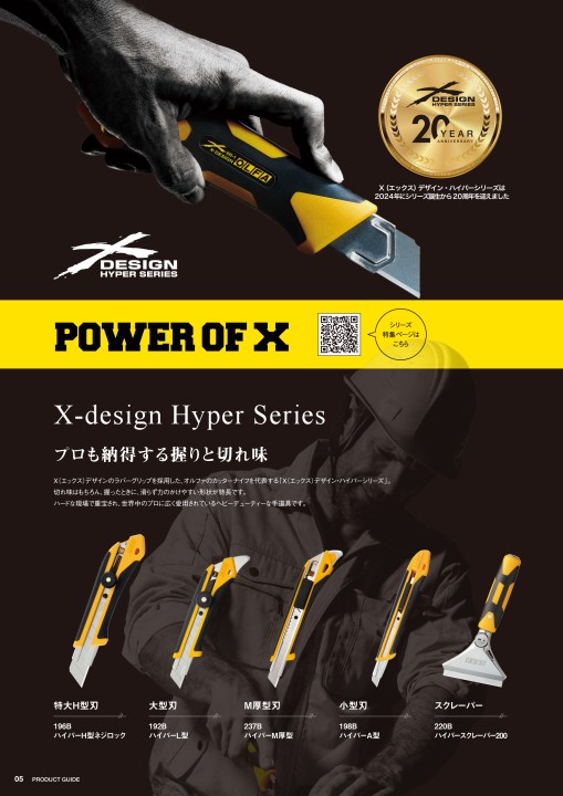 ハイパーナイフ ハイパーL型 グレー｜オルファ株式会社 【公式サイト】