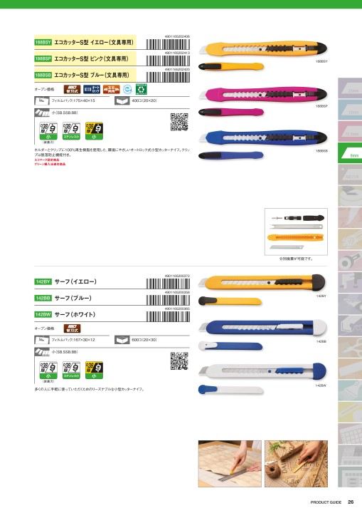 PRODUCTGUIDE2026
