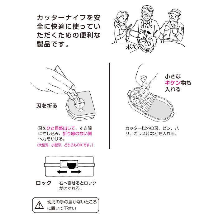 安全刃折器ポキＬ型｜オルファ株式会社 【公式サイト】