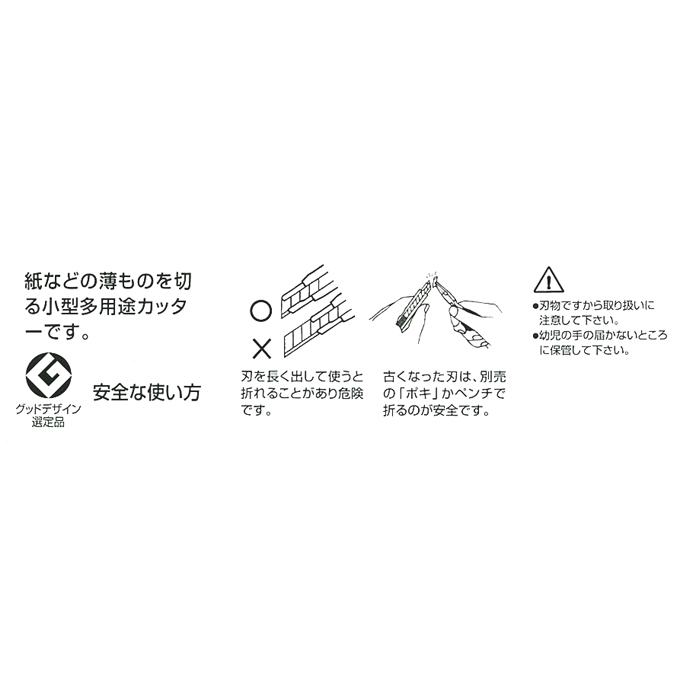 リサイクルＡ型｜オルファ株式会社 【公式サイト】