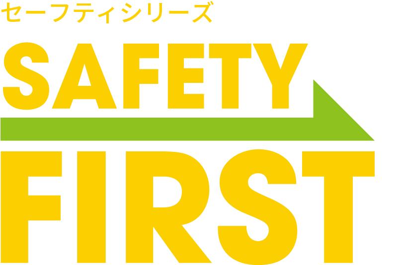 セーフティシリーズ｜オルファ株式会社 【公式サイト】